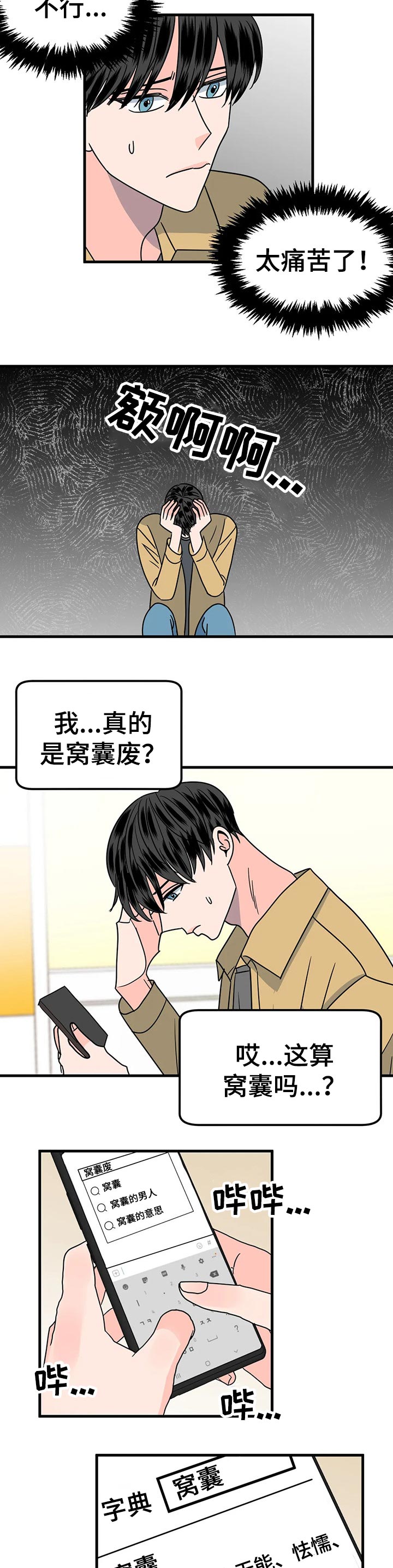 第32话1