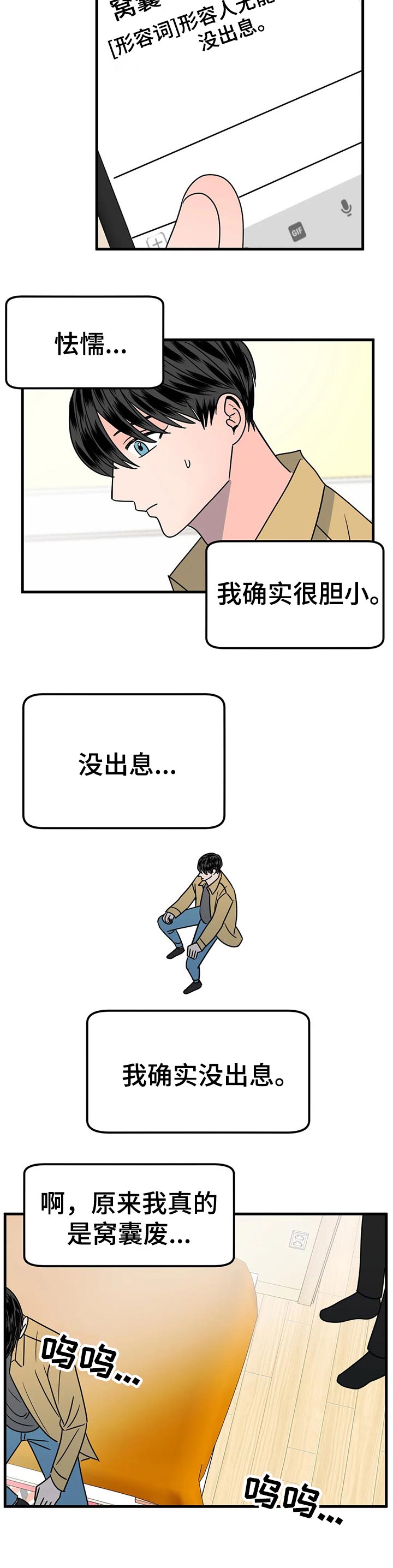 第32话2
