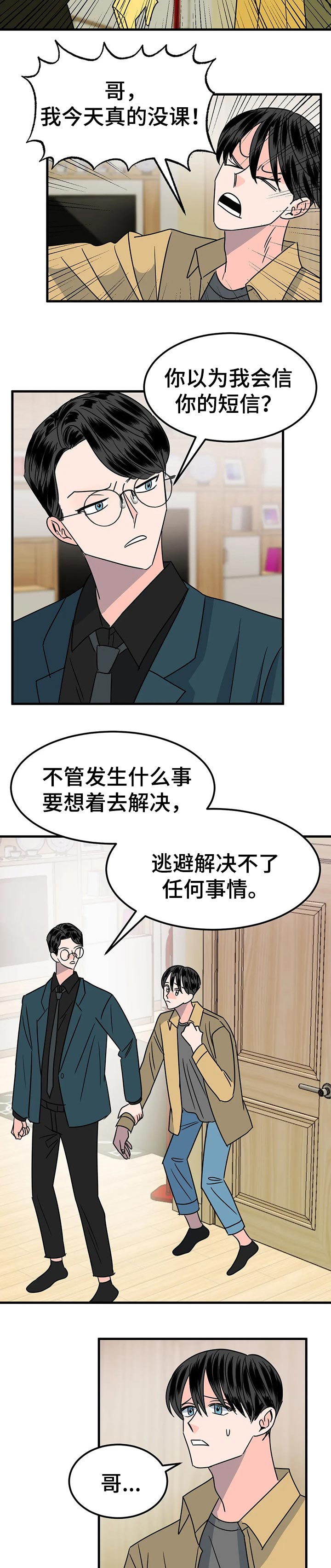 第32话4