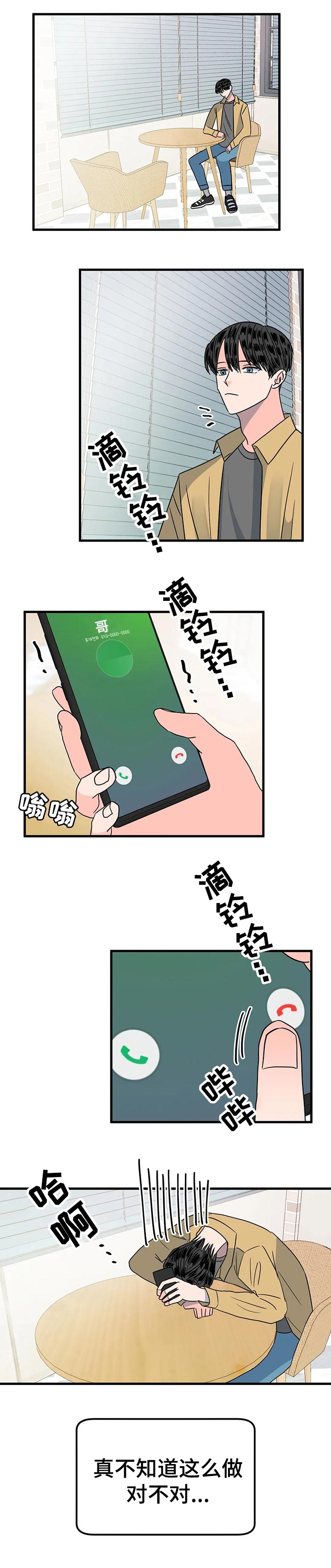 第32话7