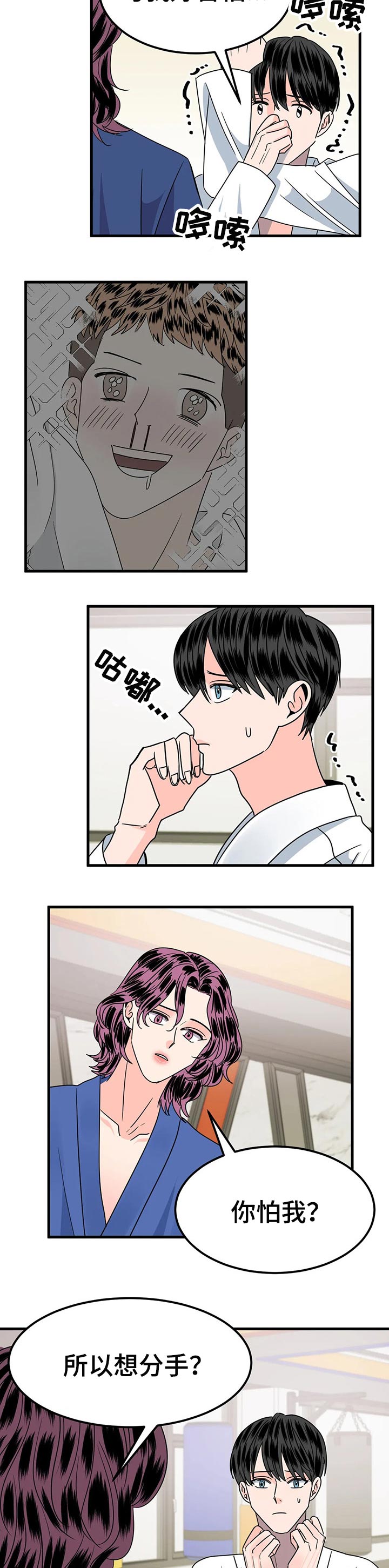 第31话2