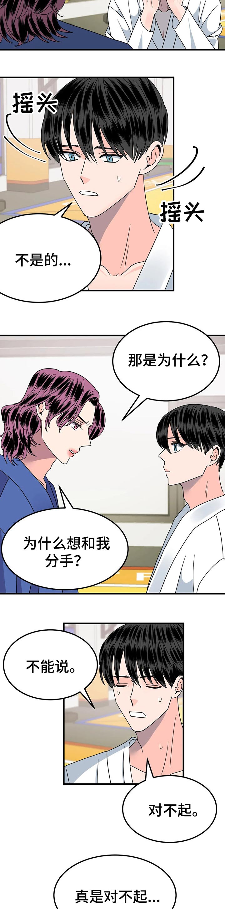 第31话3