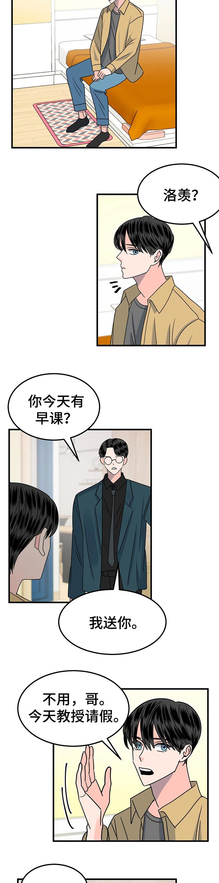 第31话6