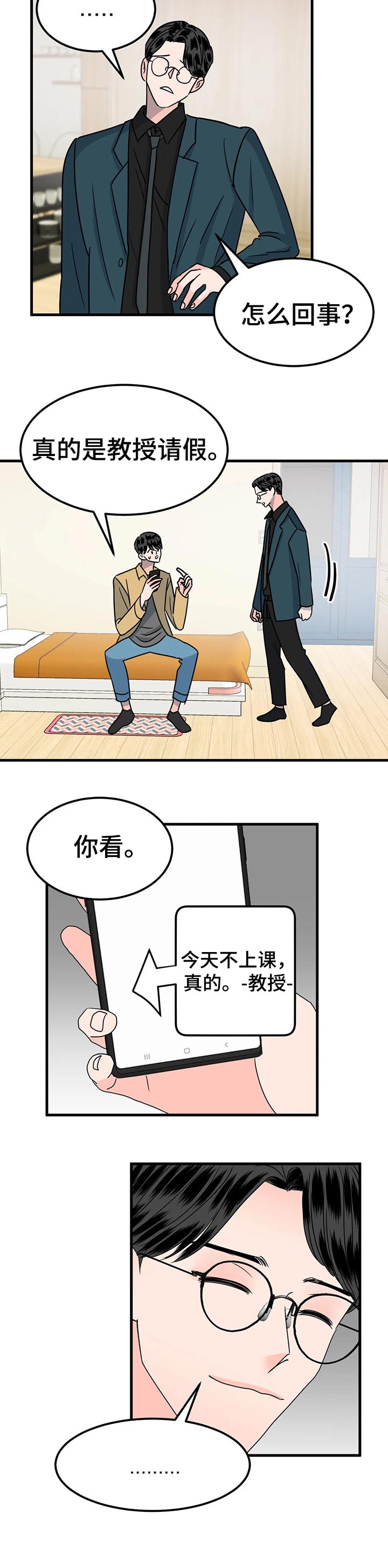 第31话7