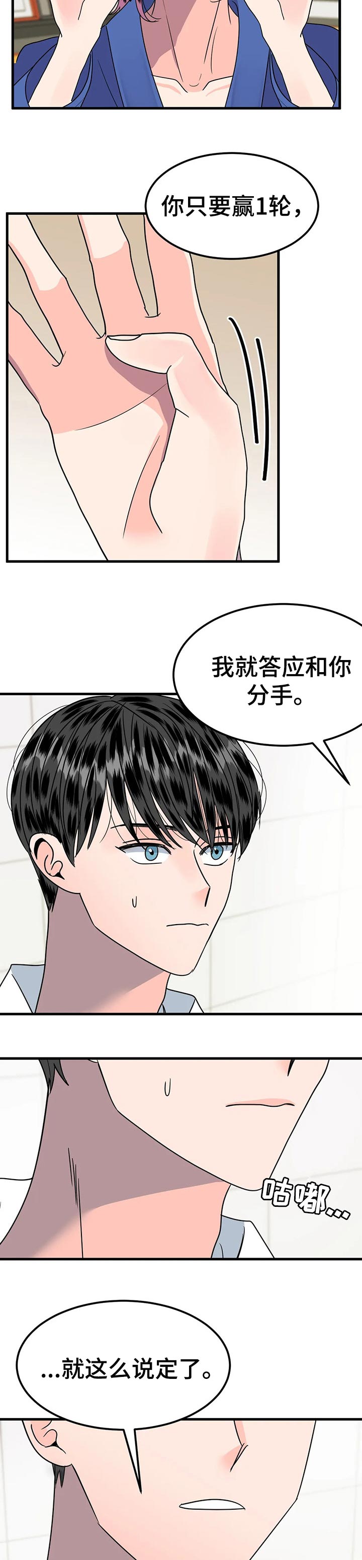 第30话4