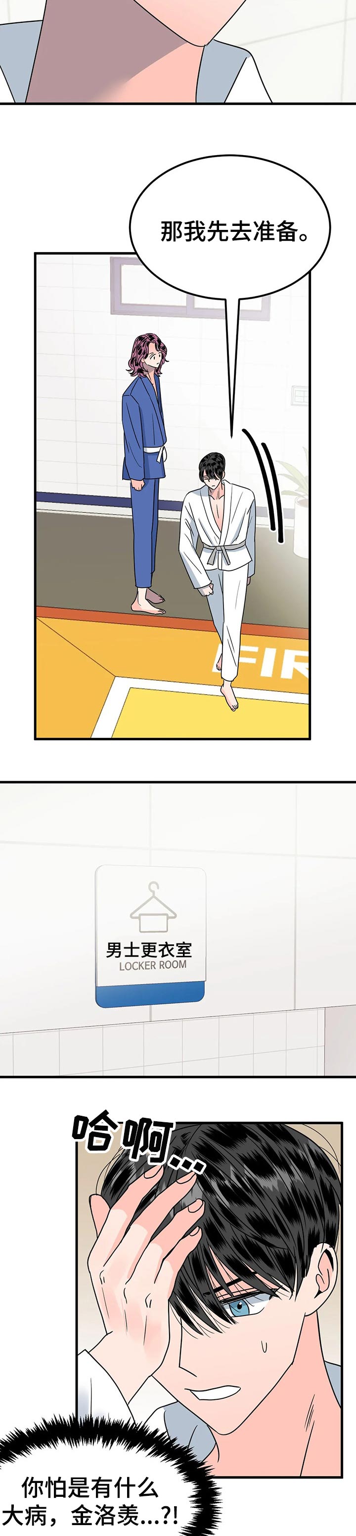 第30话5