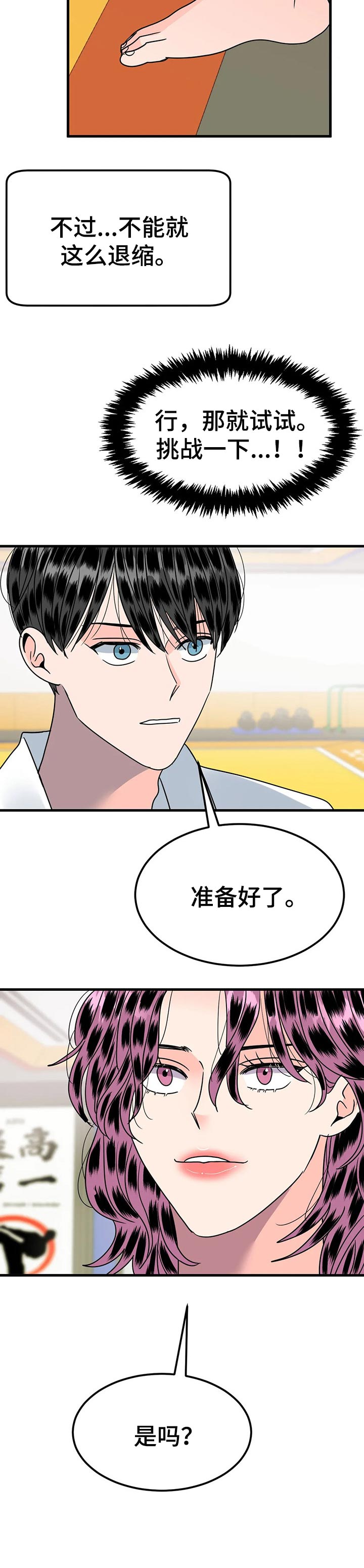 第30话7