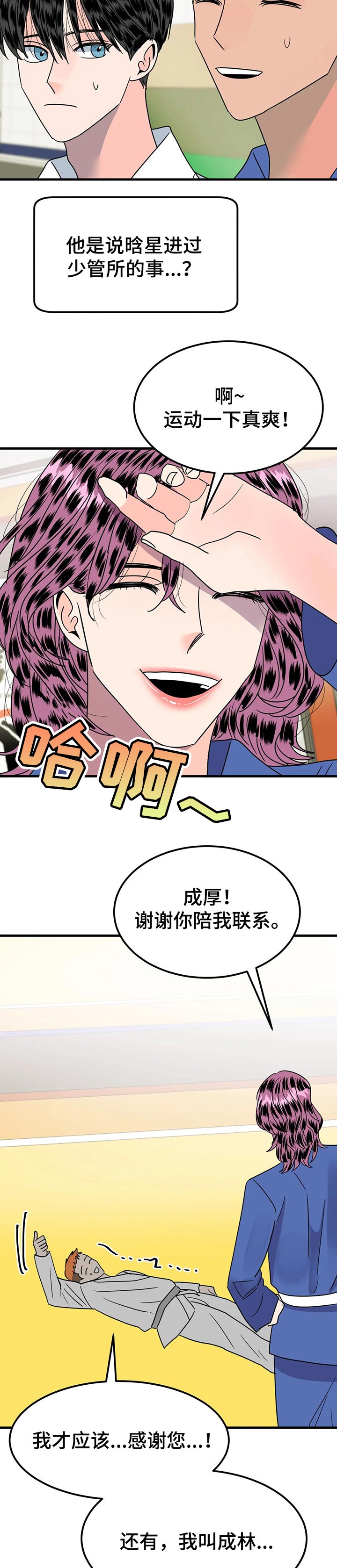第29话2