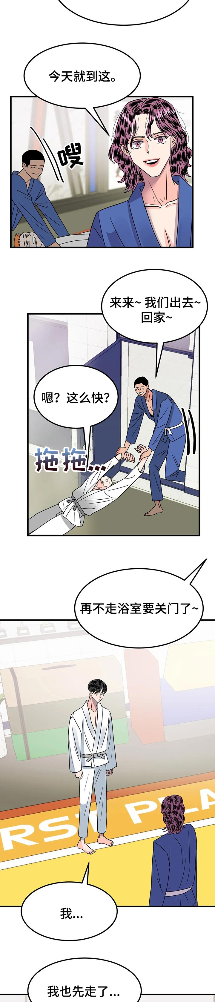 第29话3
