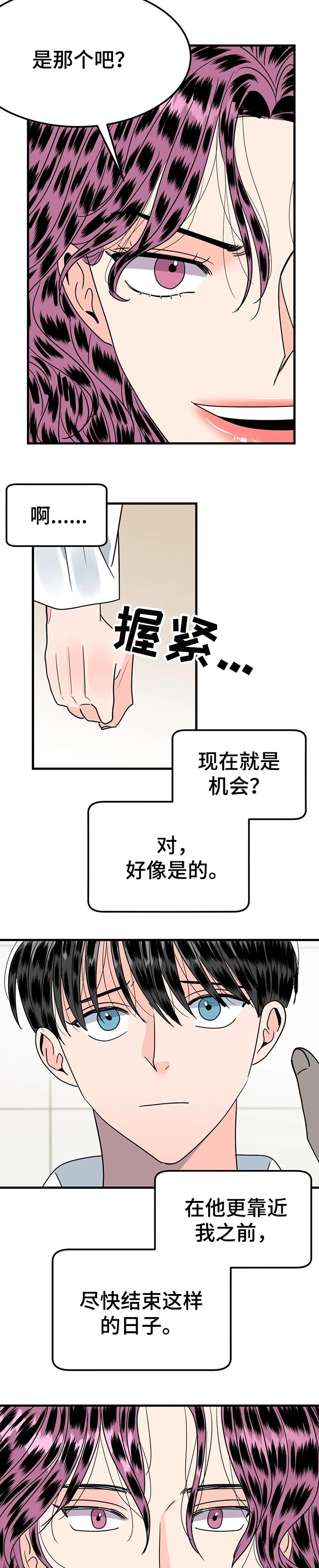 第29话6