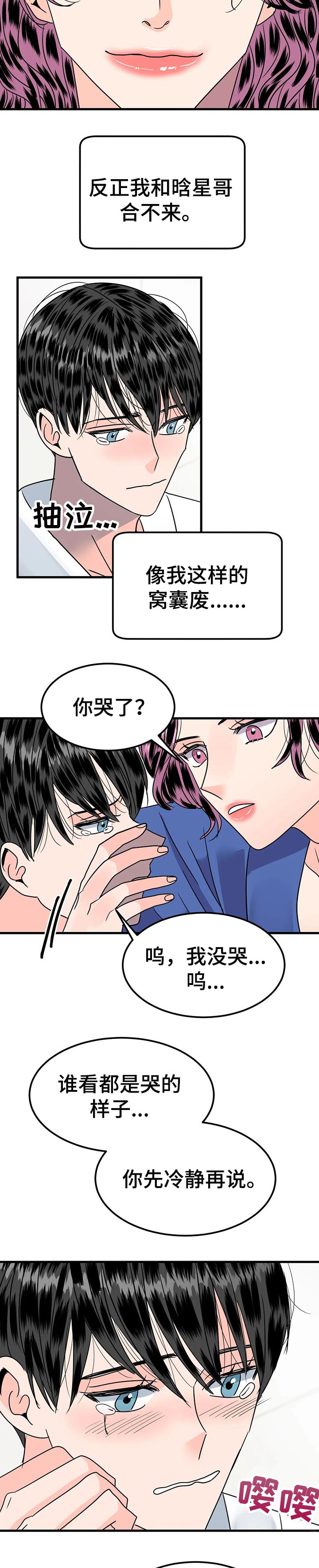 第29话7