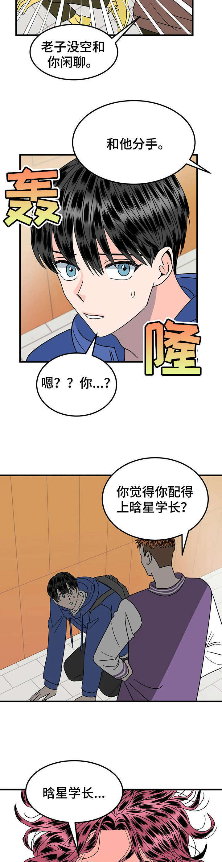 第28话2