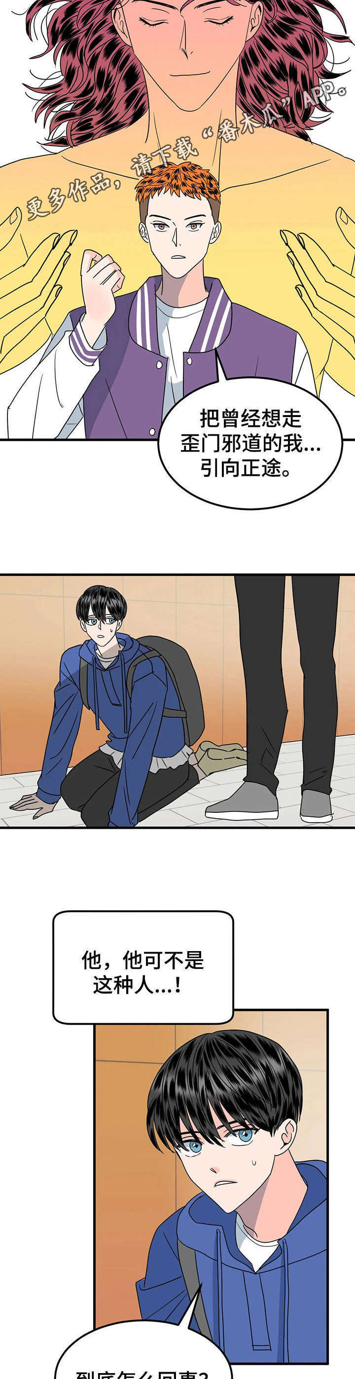 第28话3