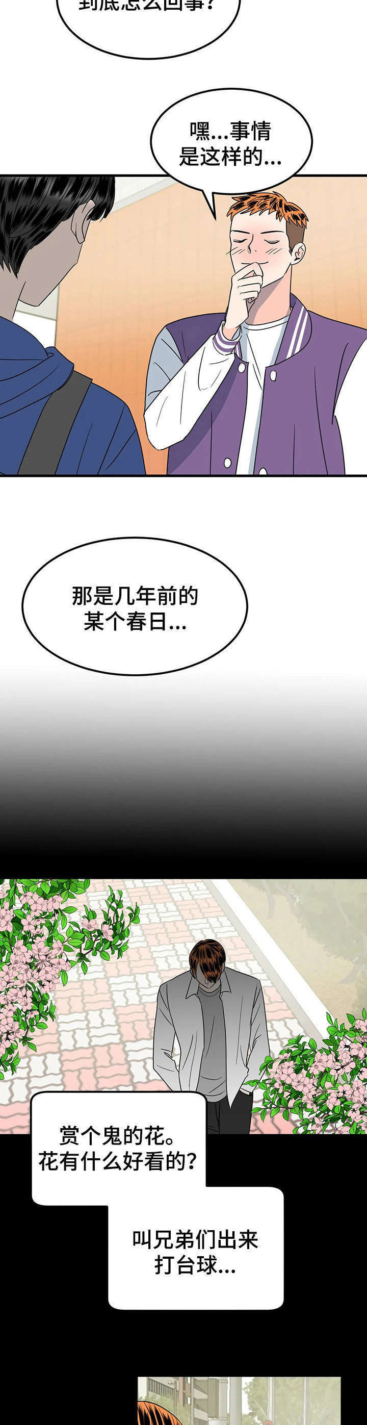 第28话4