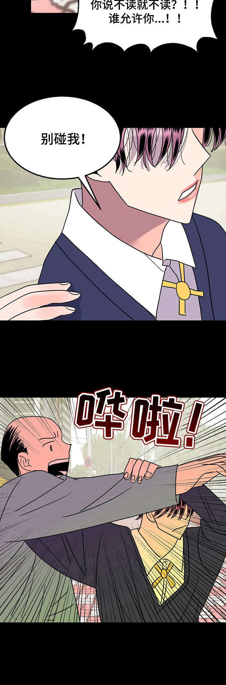 第28话8