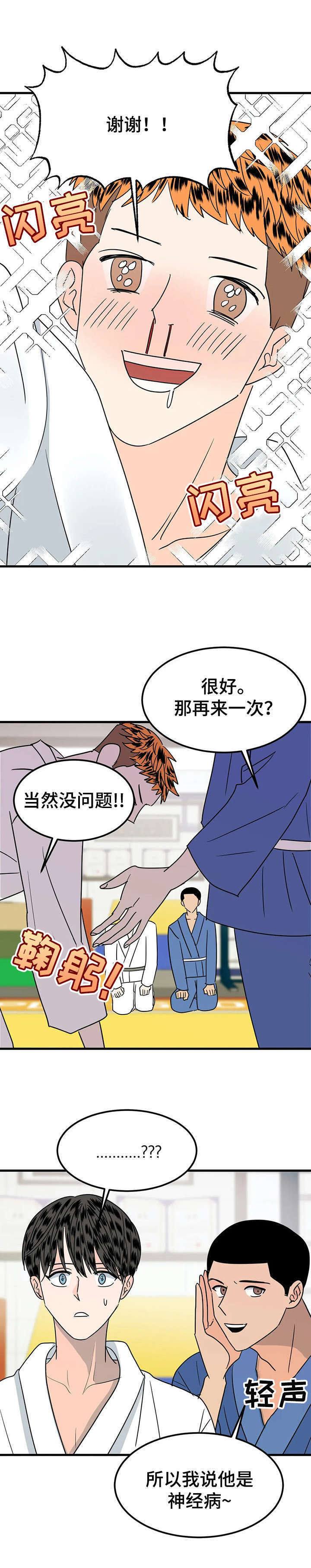 第27话3