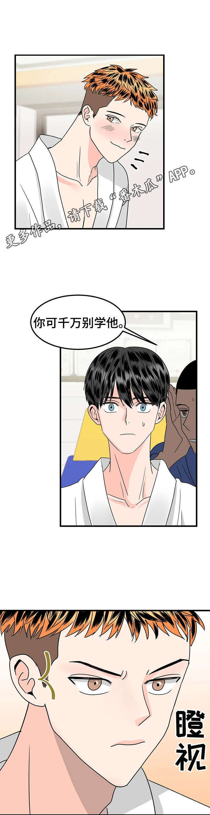 第27话4