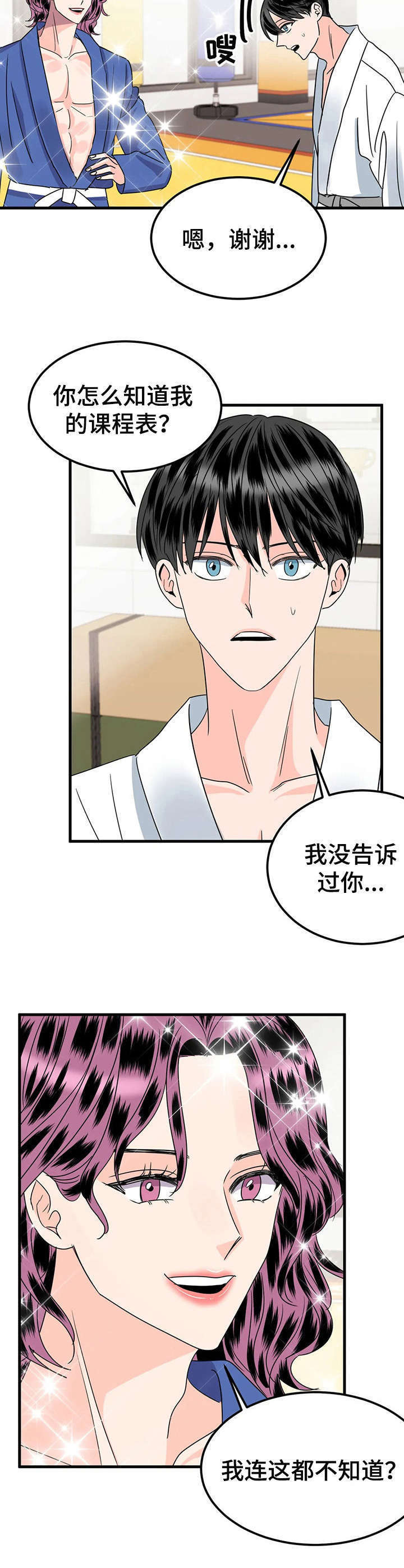 第27话6