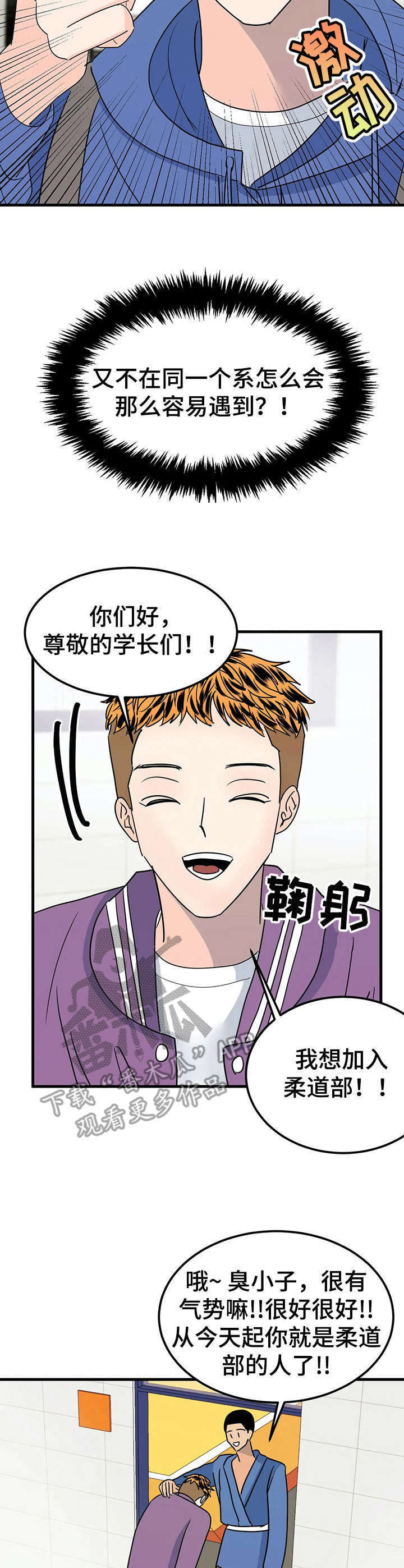 第26话10
