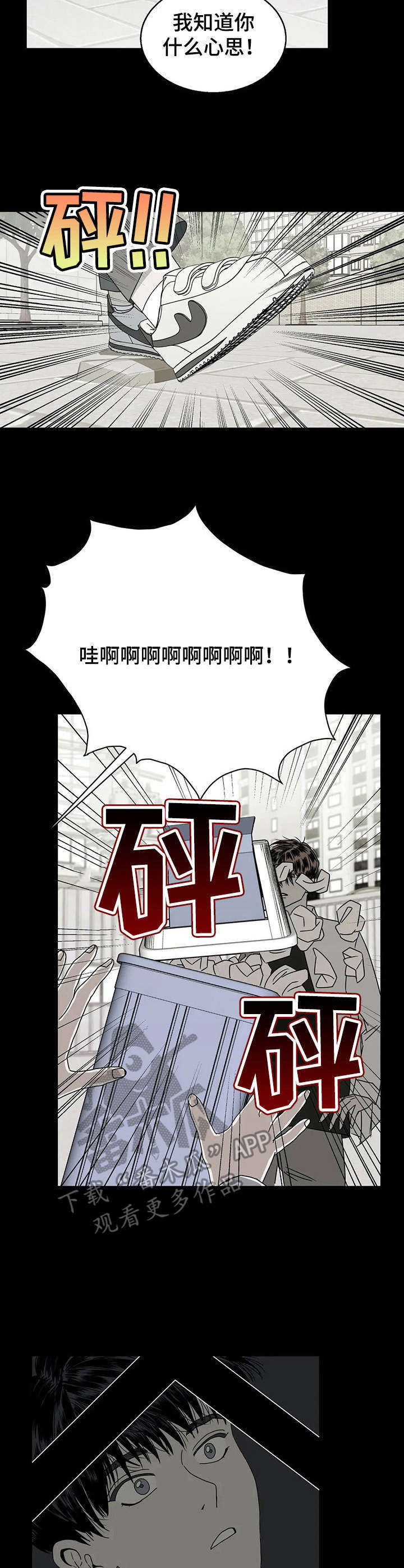 第26话2