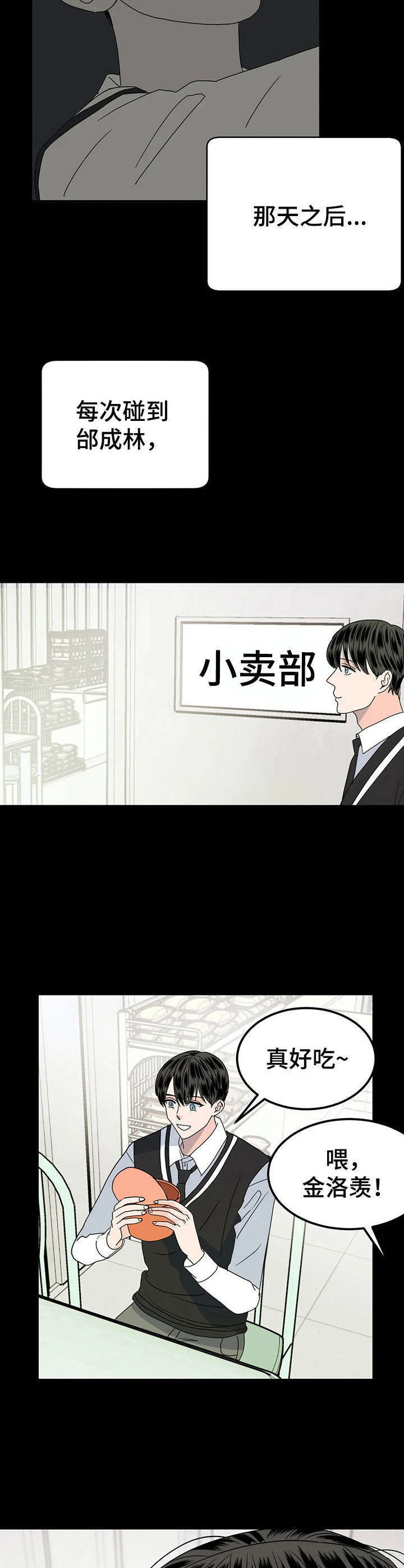第26话3