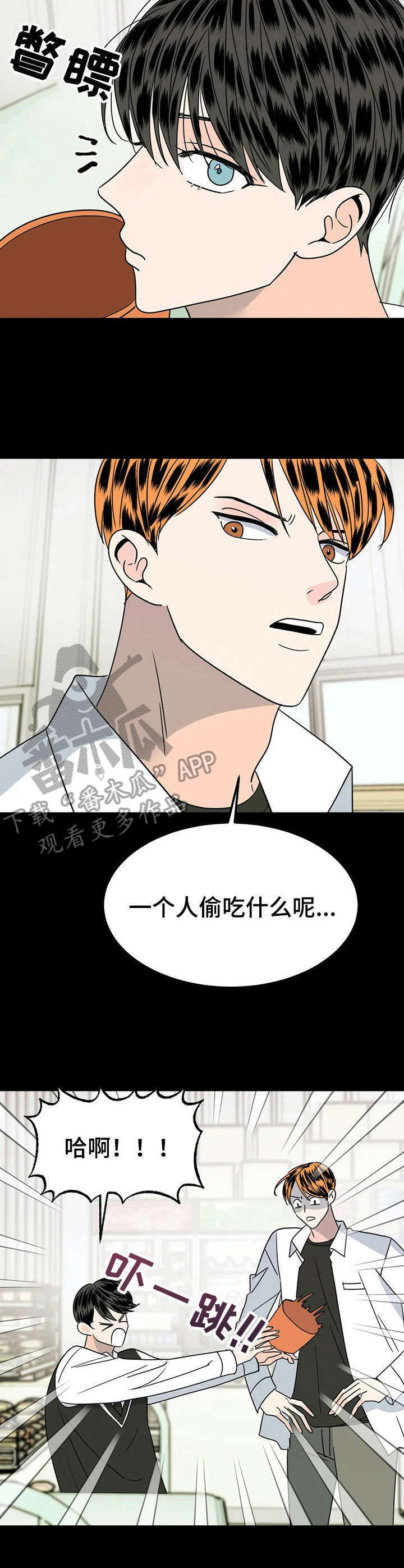 第26话4