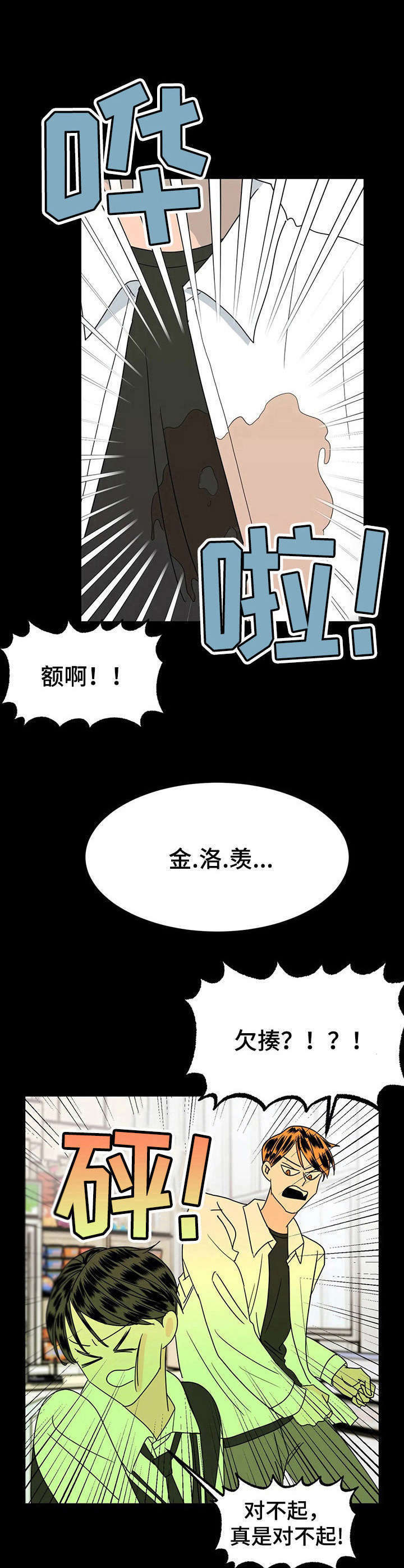 第26话5