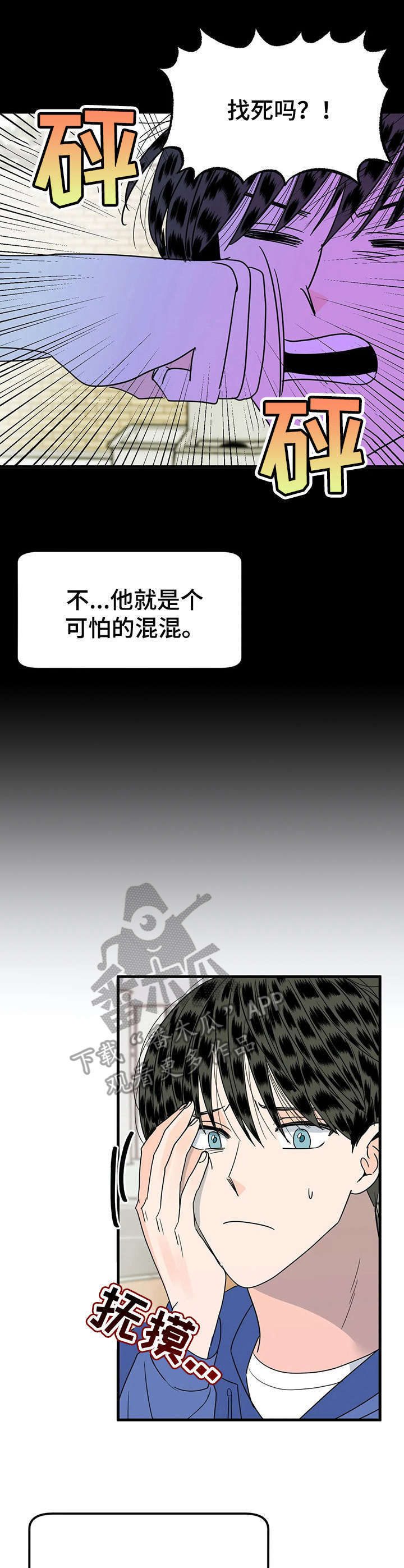 第26话8