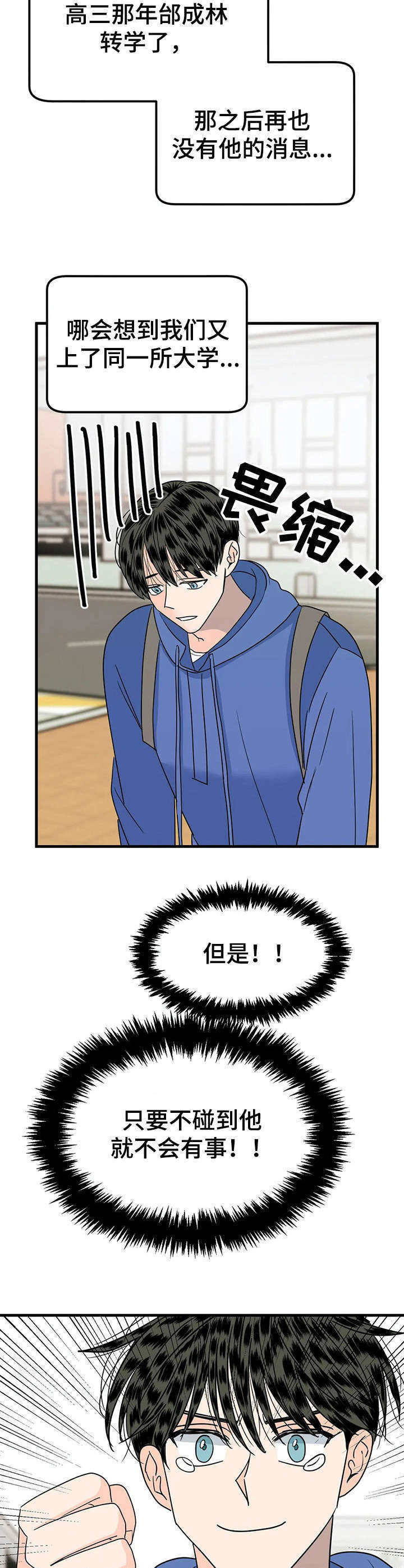 第26话9