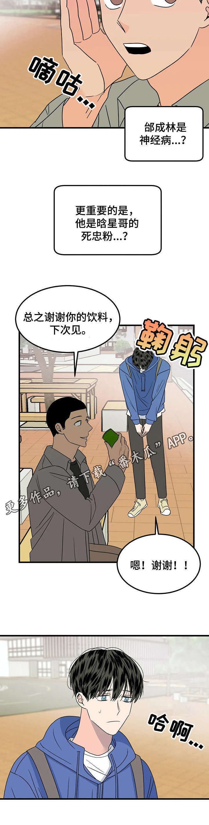 第25话10