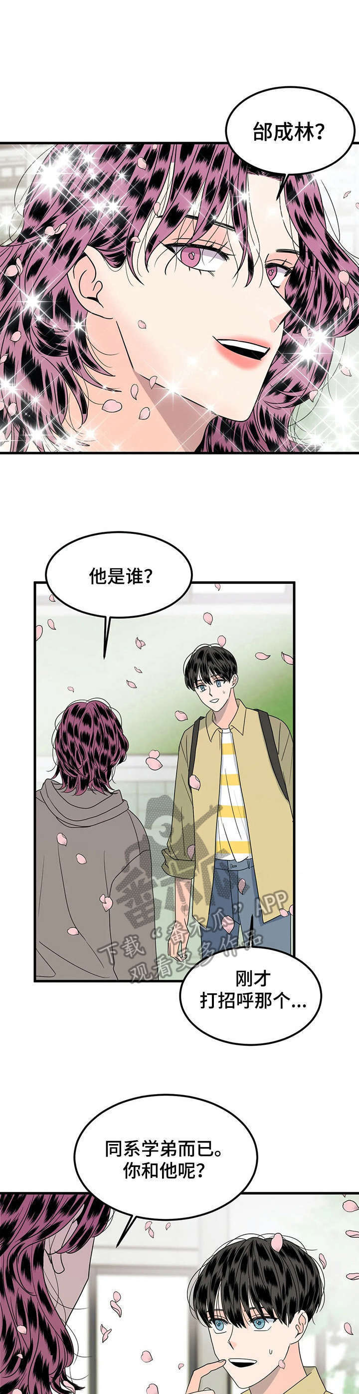 第25话2