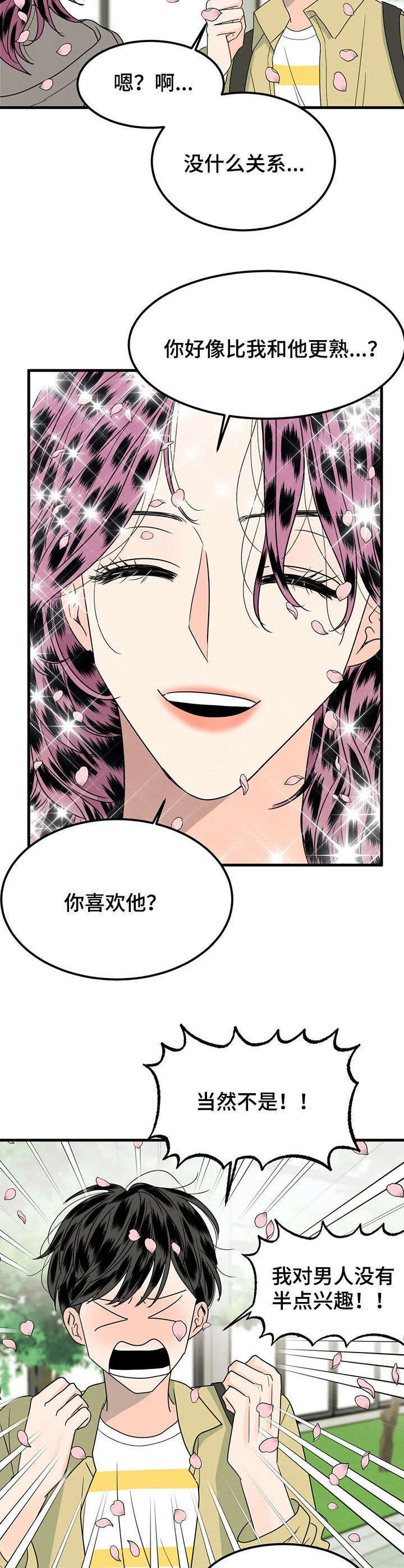 第25话3