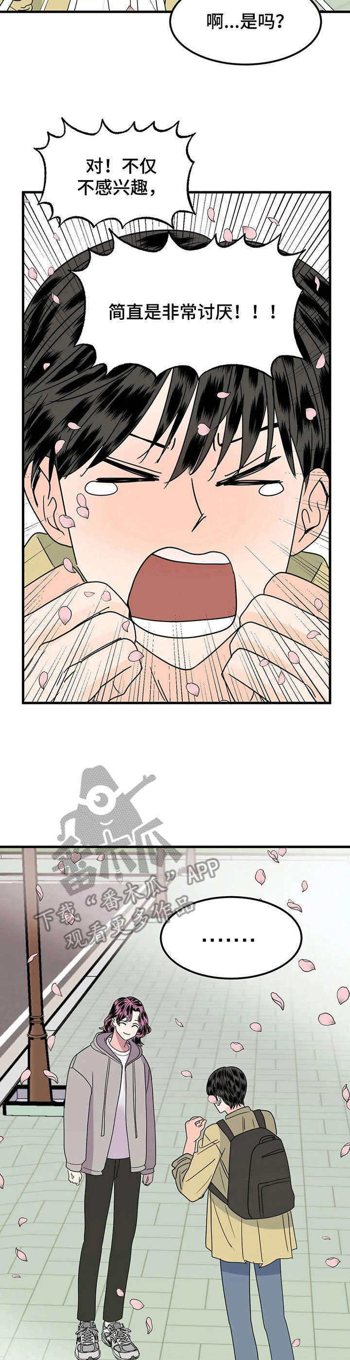 第25话4