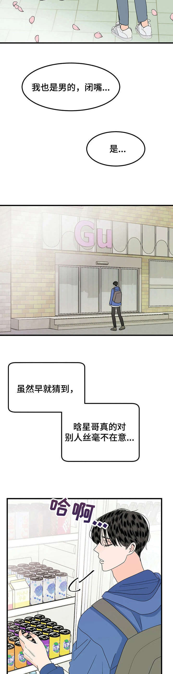 第25话5
