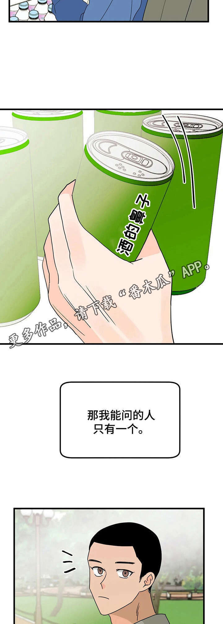 第25话6