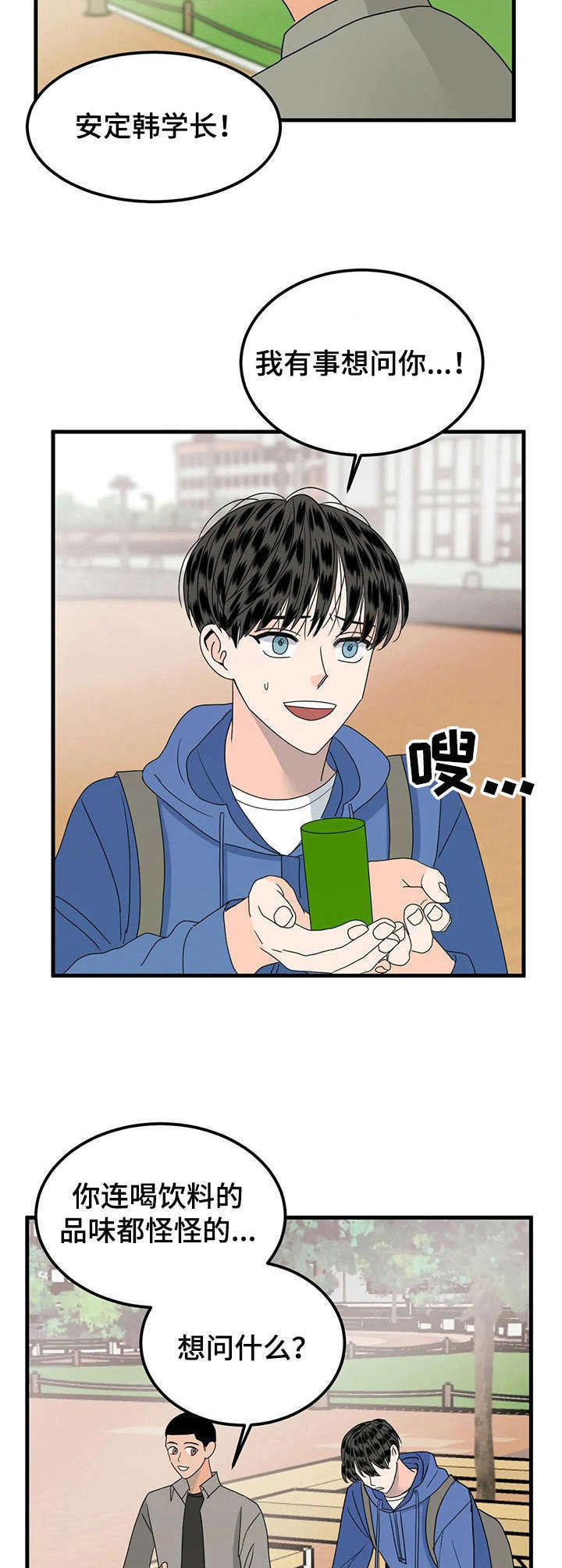 第25话7
