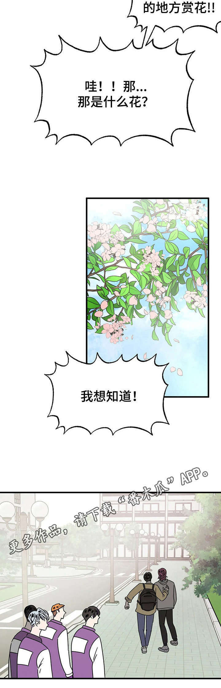 第24话12