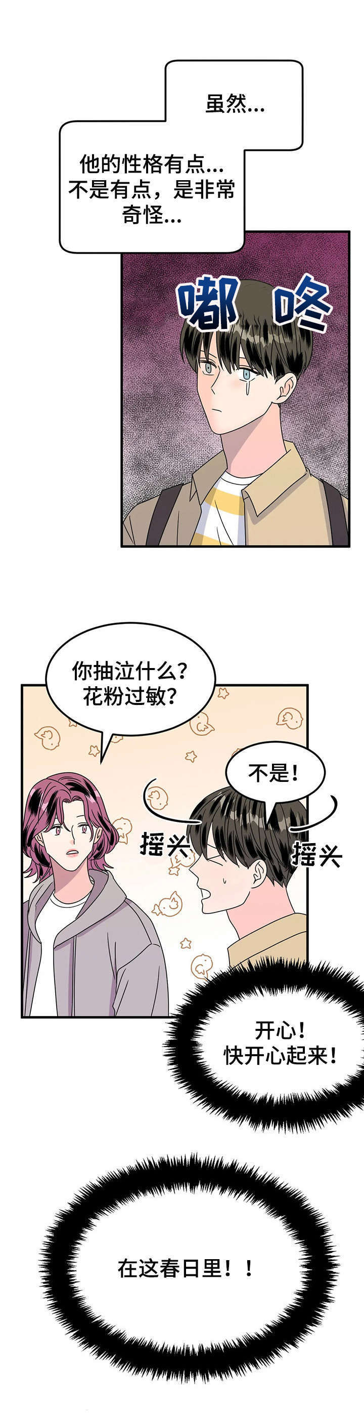 第24话5