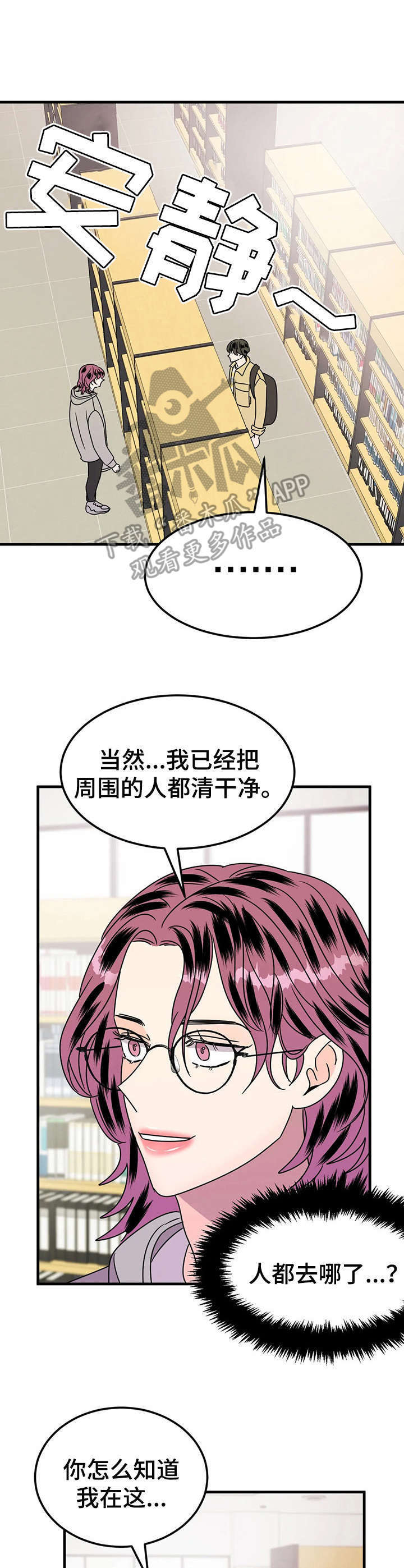 第23话10