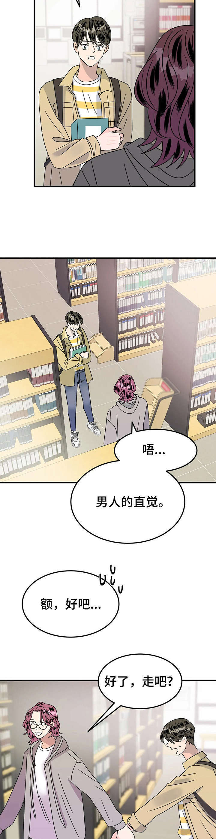 第23话11