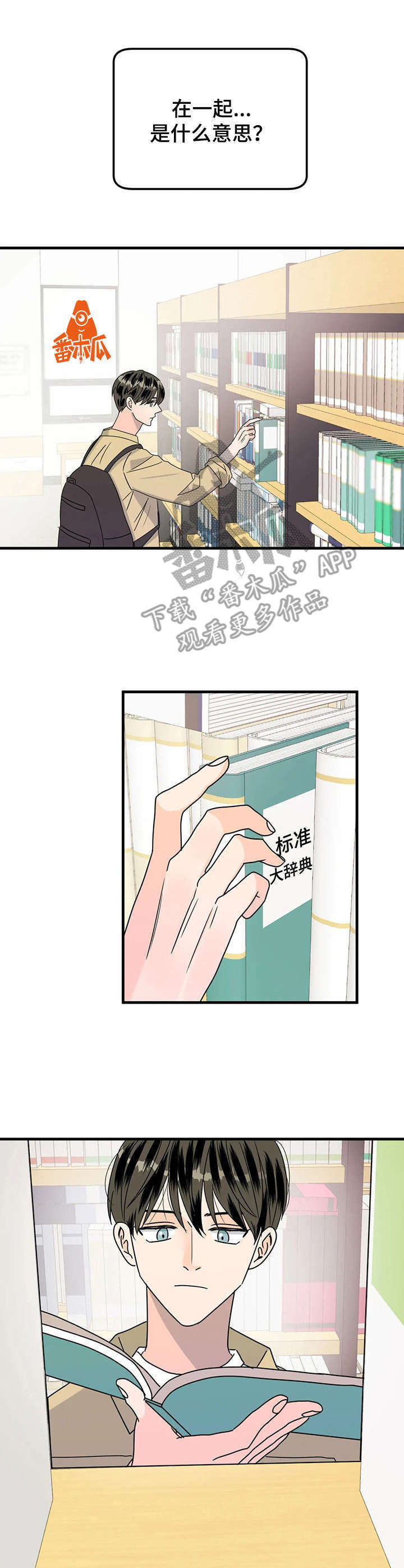 第23话2