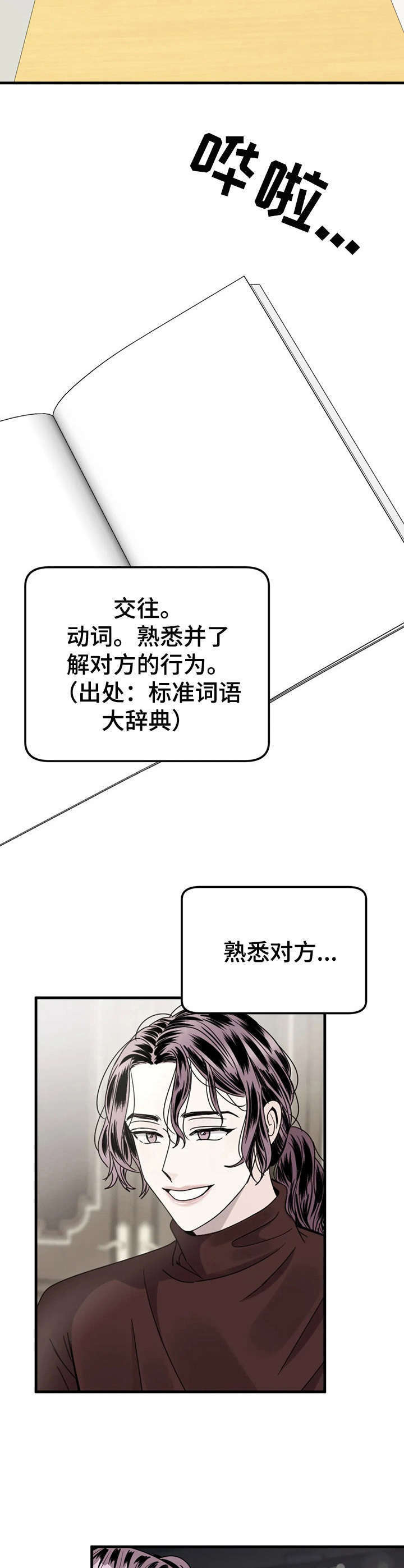 第23话3