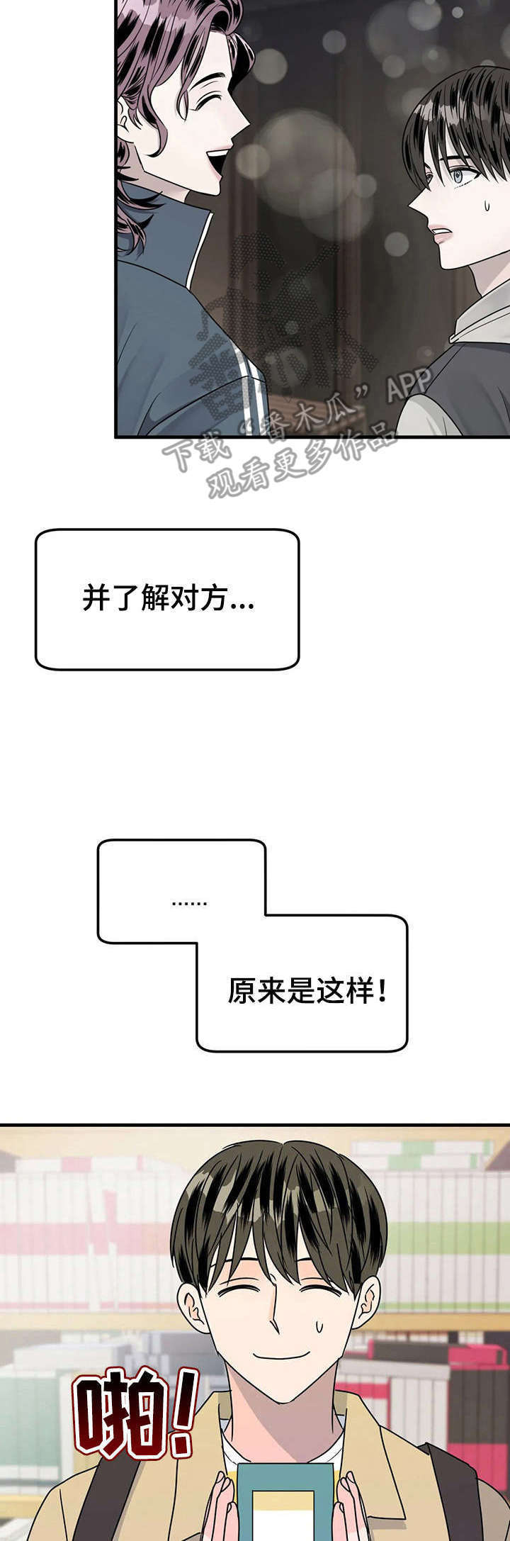 第23话4