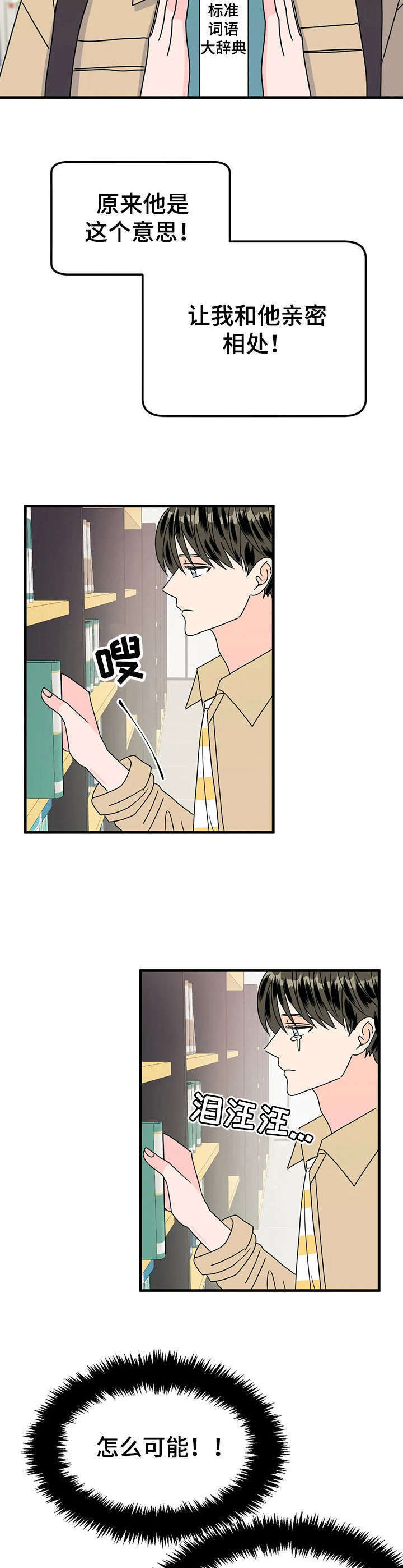 第23话5