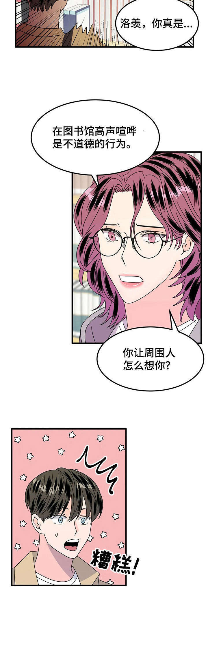 第23话9