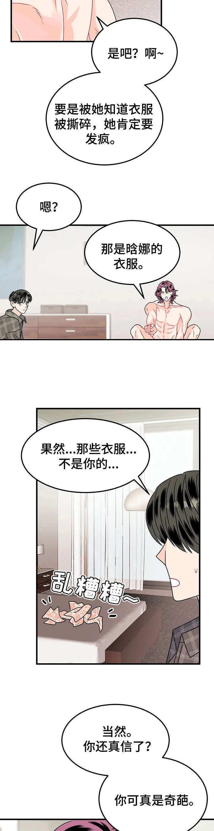 第22话10