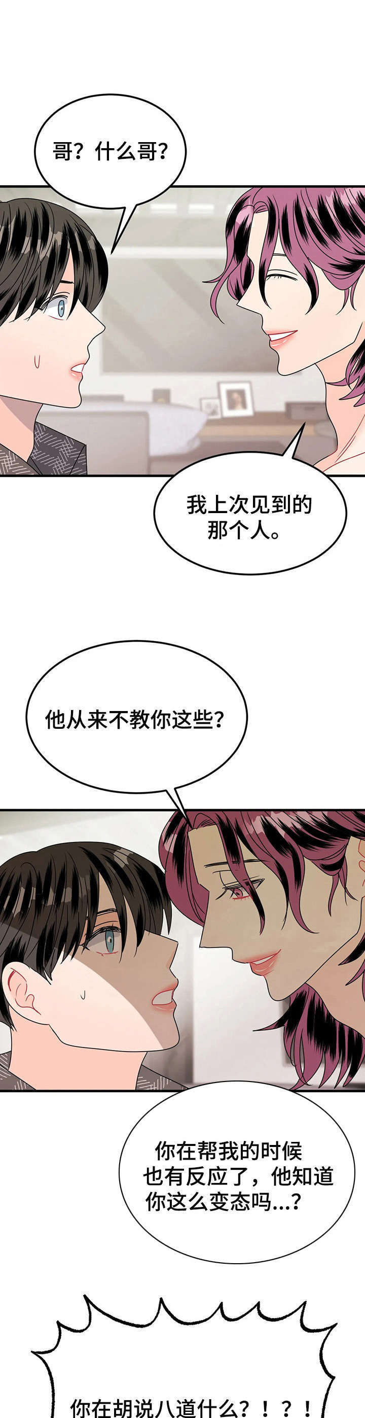 第22话3