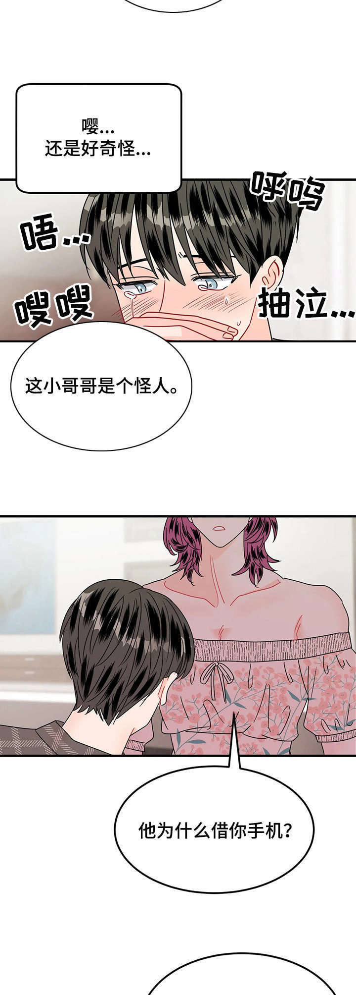 第21话2