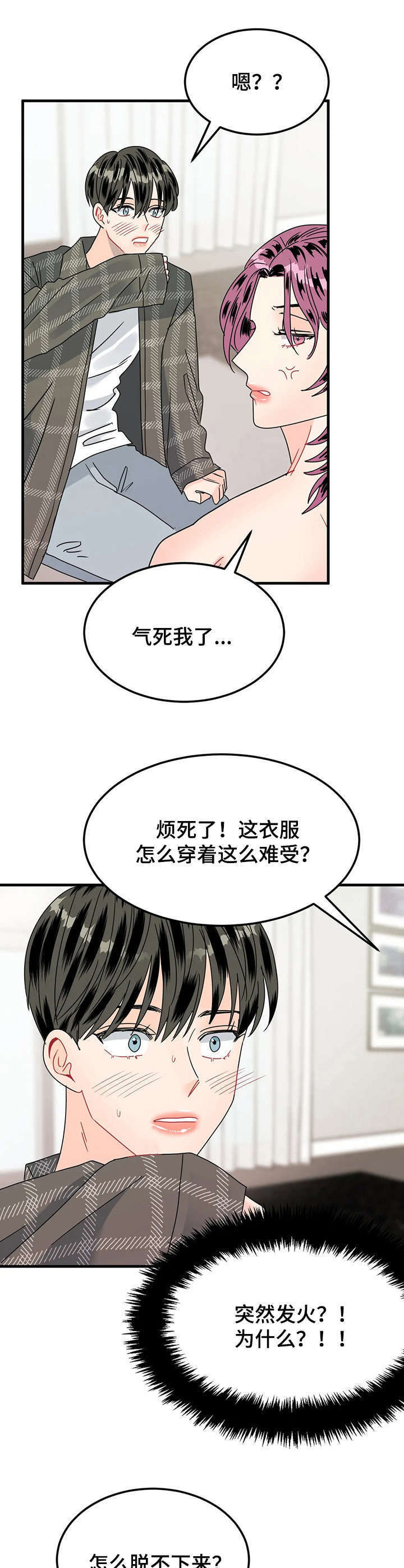 第21话4