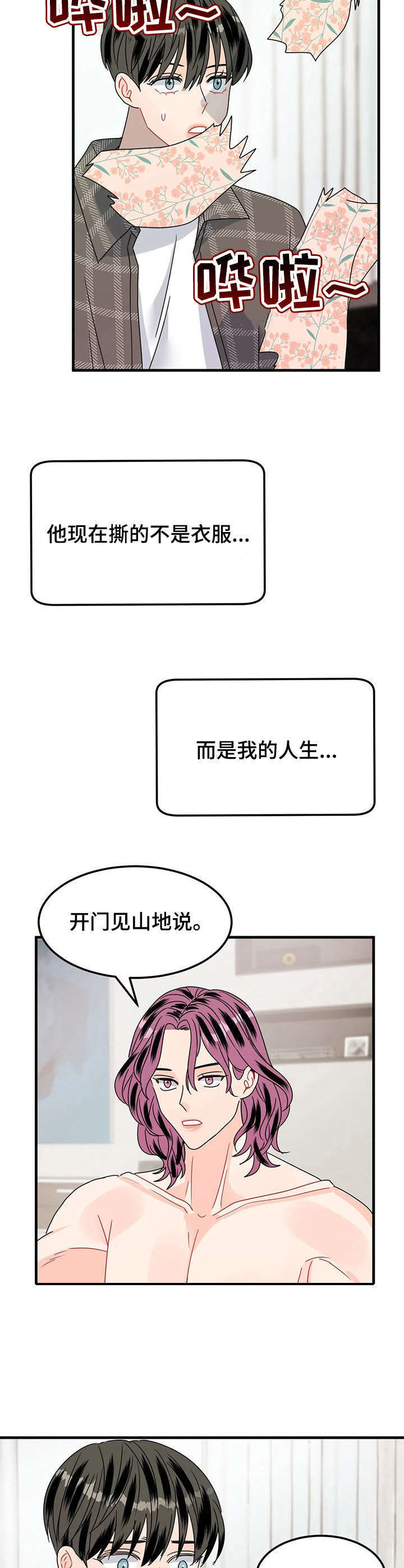 第21话6